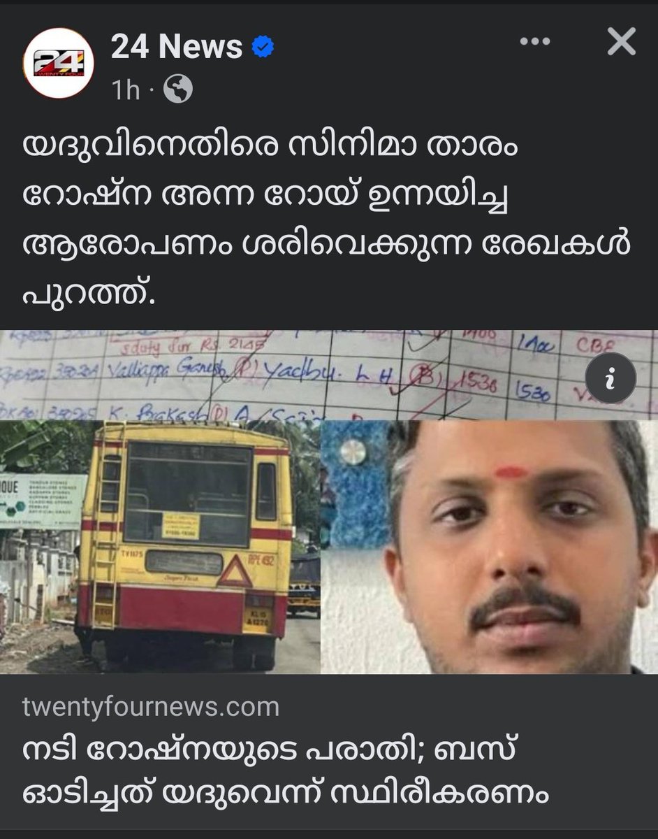 ഒറ്റയ്ക്കുള്ള പോരാട്ടത്തിൽ നീതിയുടെ പൊൻകിരണങ്ങൾ കണ്ടു തുടങ്ങി... സിബ്ബുരി യദു ഫാൻസ്‌ ഇനി കുറച്ചൊന്നു അടങ്ങു...