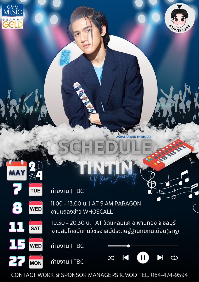 #schedule
#scheduleTintinNewcountry
#may 24 #TinTinNewcountry

13 May #HBD #GUITAR_NEWCOUNTRY
20 May #GIG_Newcountry #mussea_newcountry

-💙-
#TINTINGANG
#ติณติณนิวคันทรี่ #ติณติณจรัสรวี #Tintin_newcountry #TintinJarasrawee #NewCountryTh #Newcountry #นิวคันทรี่ #tintingangfanclub