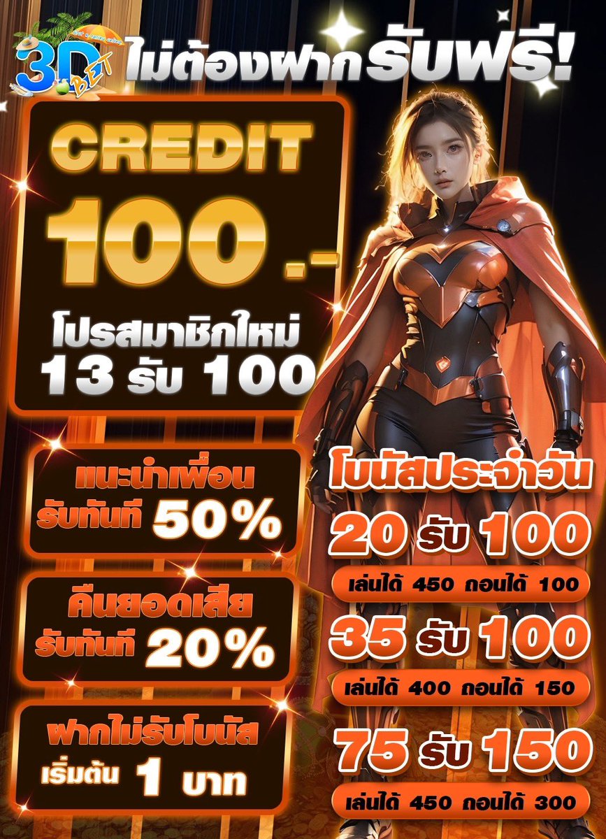 📢มารับได้เลย #3DBET ที่นี้แจกอีกแล้ว
เครดิตฟรีไม่ต้องฝากสักบาทเดียว
📌แจกโค้ดเครดิตฟรี 100฿

📌CODE : CODE1003DNP5WCA06
* โค้ดสมาชิกใหม่ *

ทางเข้า : bit.ly/_3dbet
🔰ไม่พอรับเพิ่ม100 
💰: lin.ee/2ehcwYn