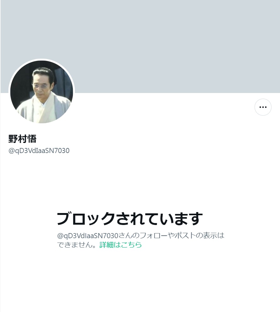 @qD3VdIaaSN7030 
書いたり消したり、ブロックしたり忙しいやっちゃのぉ？（嘲）