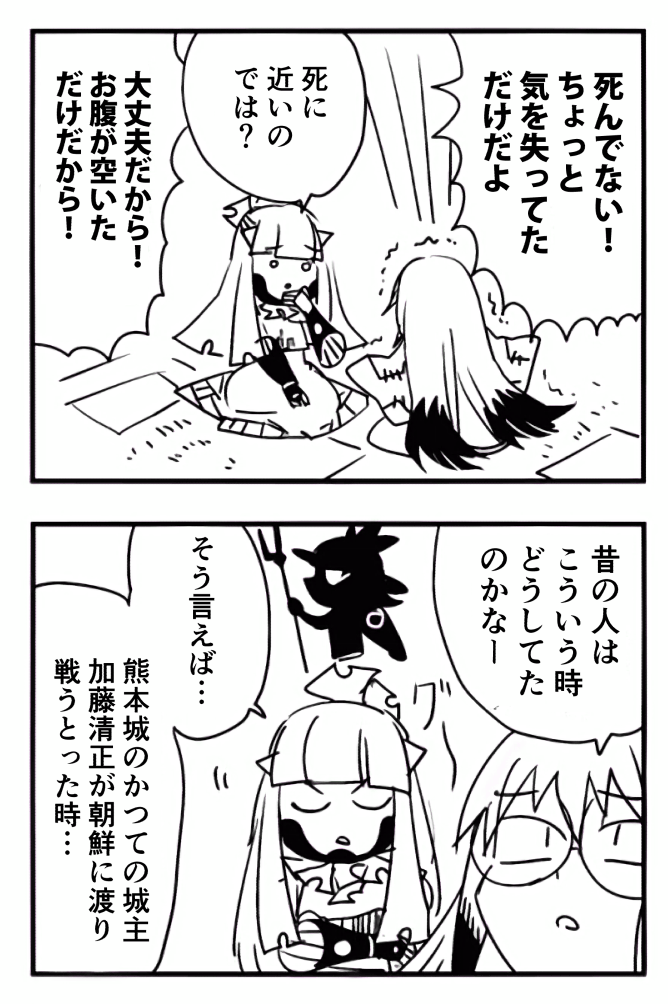 昔描いた熊本城擬人化と細川重賢マンガ② 