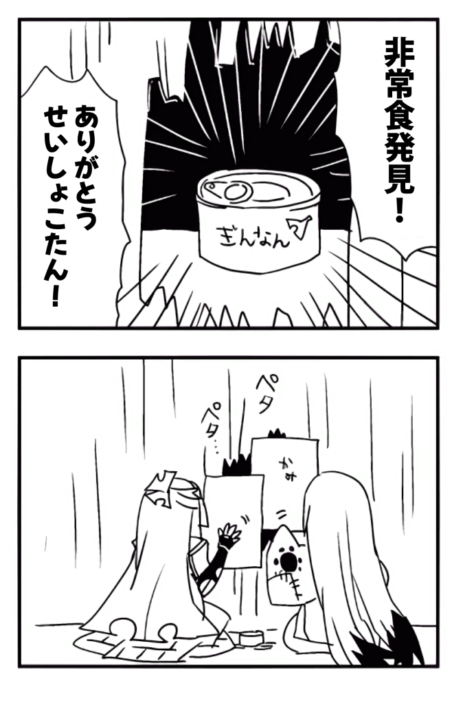 昔描いた熊本城擬人化と細川重賢マンガ③ 