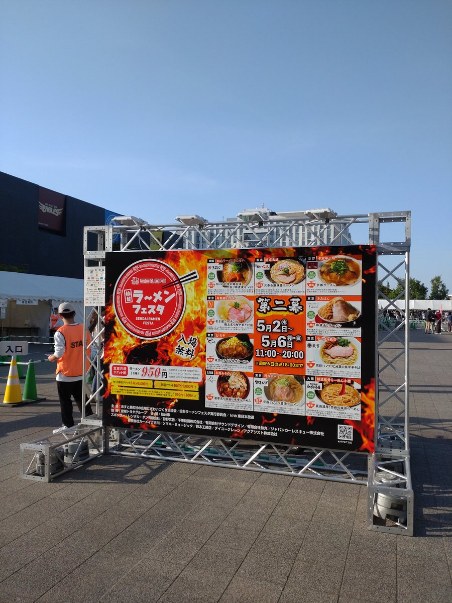 今日もリハビリウオーキング🚶
仙台ラーメンフェスタの会場に行ってしまった(ラーメン食べてない）
16時台の半端な時間帯だったけど結構賑わってた。
いい匂いして腹減って辛い🍜💦
#garmin #beatyesterday