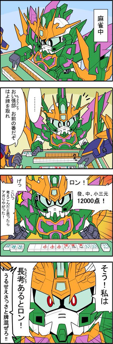#みどりの日なので緑色の画像を貼る 