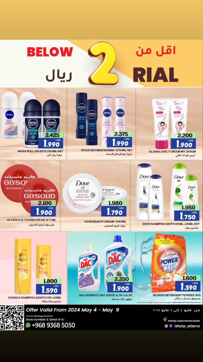 Below 2 Rial offer @Al Bahja Hypermarket Saadah,Salalah