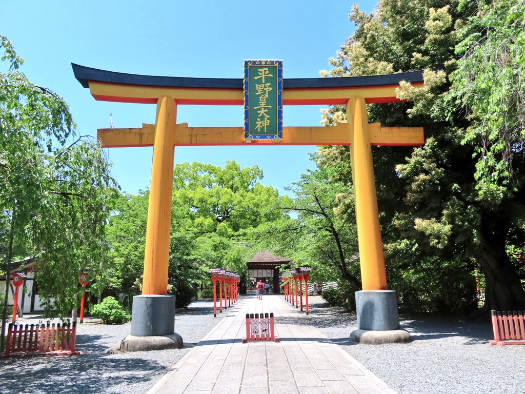 護王神社から転進して京都府京都市の重巡洋艦衣笠の艦内神社でもある「平野神社」に参拝してきました。衣笠は横須賀の走水神社も艦内神社でしたね。 