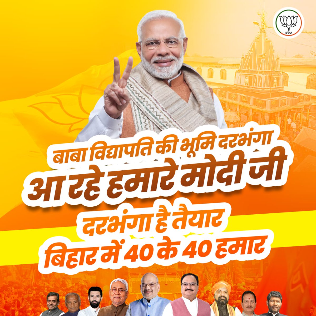 PM Modi ji has provided relief to 4,93,062 mothers and sisters from smoke in Darbhanga. Also, over 2 lakh farmers have benefited from the honorarium fund. Darbhanga calls out, once again Modi government!
#BihariwithModiji