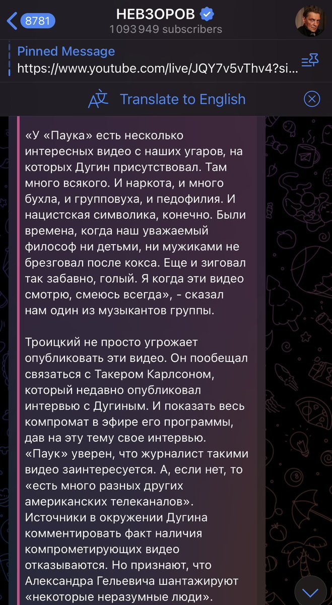 Journalist Nevzorov writes that serious incriminating evidence has been found on Aleksandr Dugin. “Sergey Troitsky [Dugin’s former friend, lead singer of the group “Korrozia Metalla”, nickname “Spider”] has several interesting videos from their parties, which Dugin attended.…