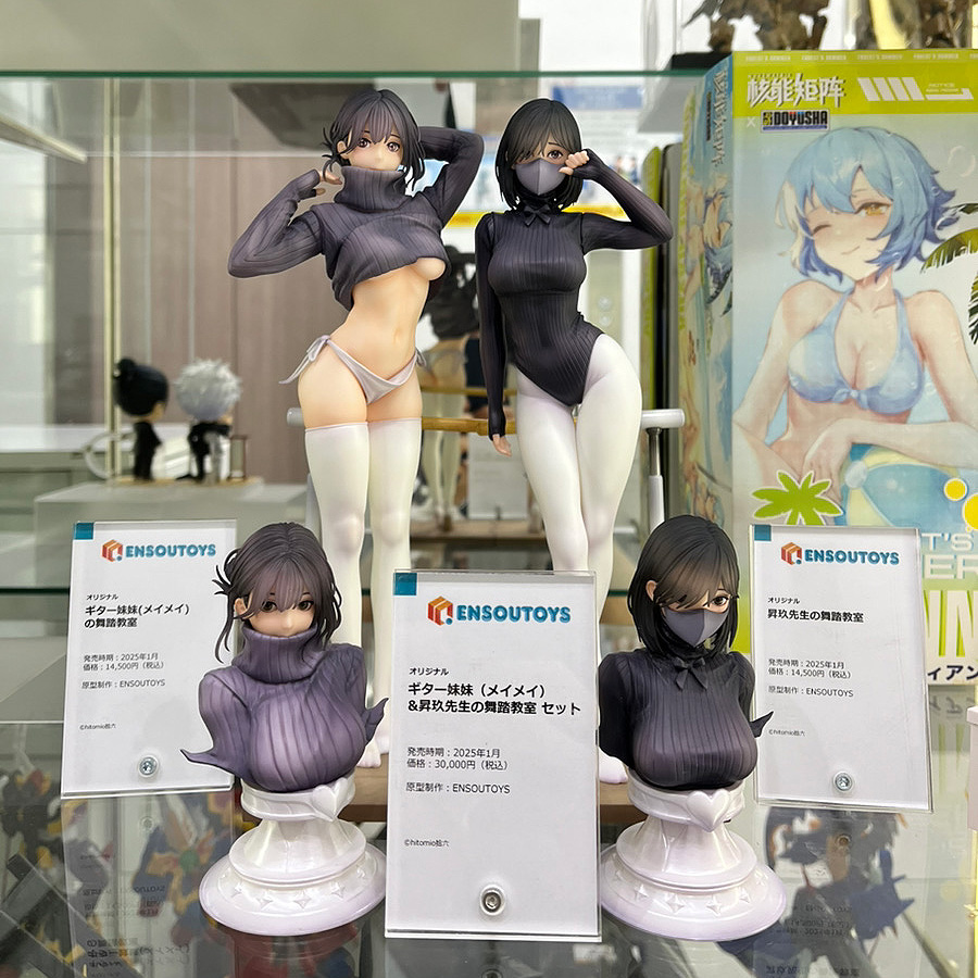 GW展示情報 ／ 「ギター妹妹（メイメイ）&昇玖先生の舞踏教室 セット