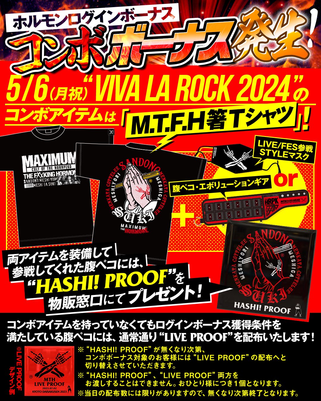 マキシマム ザ ホルモン على X: 