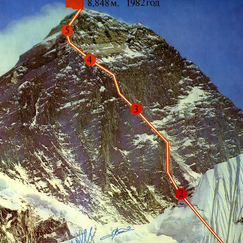 El 4 de mayo de 1982 once alpinistas de la primera expedición soviética al Himalaya lograron coronar los 8.849 metros del Everest y plantar la bandera de la URSS en su cumbre.