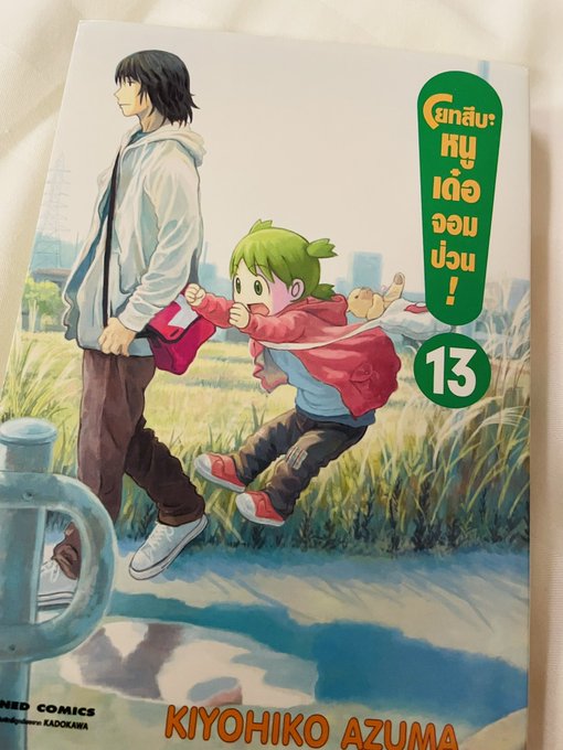 目当ての物その1「タイ語翻訳の日本の漫画」ゲット(※ˇ∞ˇ※) 