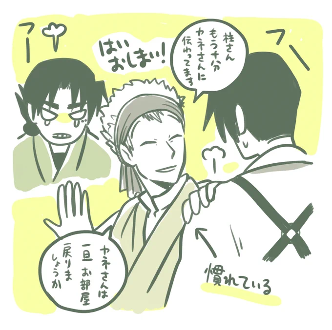 仲裁したのはもちろんこの人(神)
#ひとひとがみ設定 
