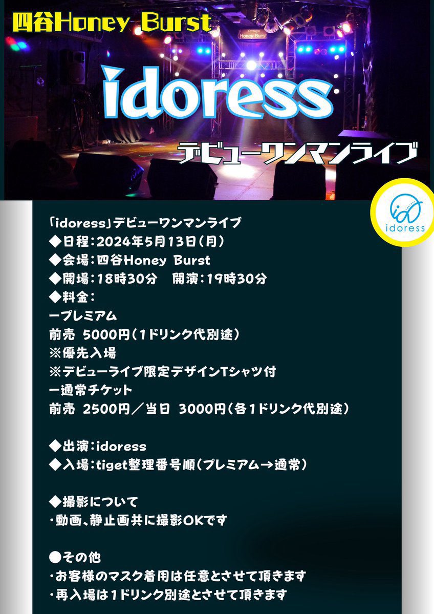 idoress_info tweet picture