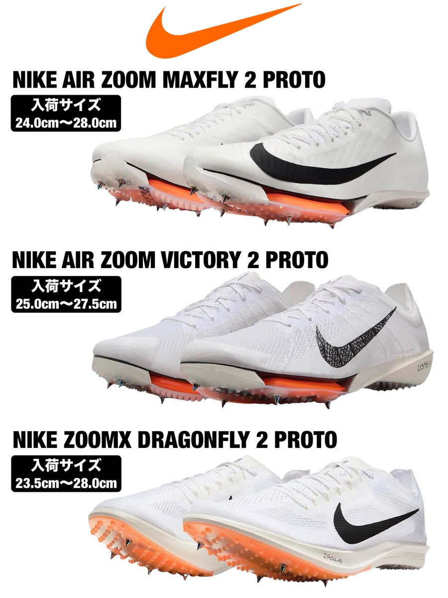 23.5cm】NIKE ZOOMX DRAGONFLY 難 23.5cm】NIKE ZOOMX DRAGONFLY 難