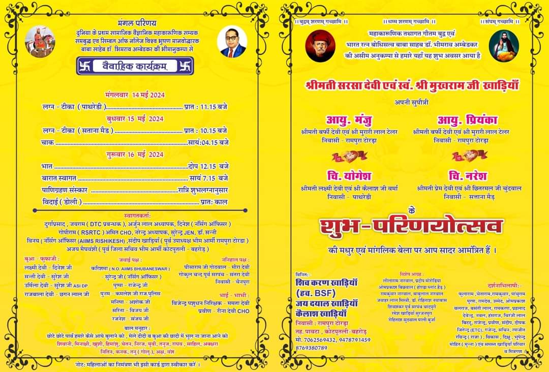 बाबासाहेब,फुले,रविदासजी बहुजनो के आदर्श नेता भीम आर्मी चीफ @BhimArmyChief  की फोटो सामने आती है तो मुझे अपने आप पर गर्व होता है मैं ही नहीं बल्कि पूरा #बहुजन_समाज आप पर गर्व करता है माननीय आजाद जी अपने हमे लड़ने की ताकत दी हमारे वास्तविक शक्ति से परिचित कराया है 
@vishalbmissiont