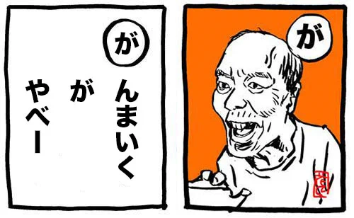 そういえば。こんな企画を勝手にやってた2013年。モヤさま街のレジェンド名言カルタ。全8枚。#モヤさま #レジェンド 