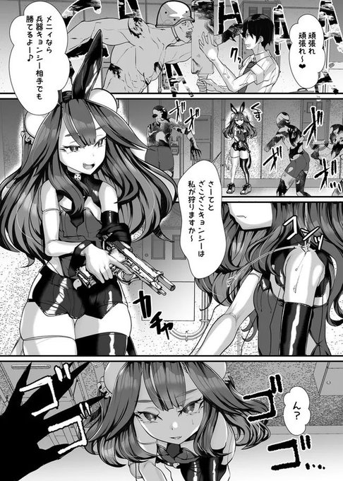 メスガキ道士 3話 1/3 