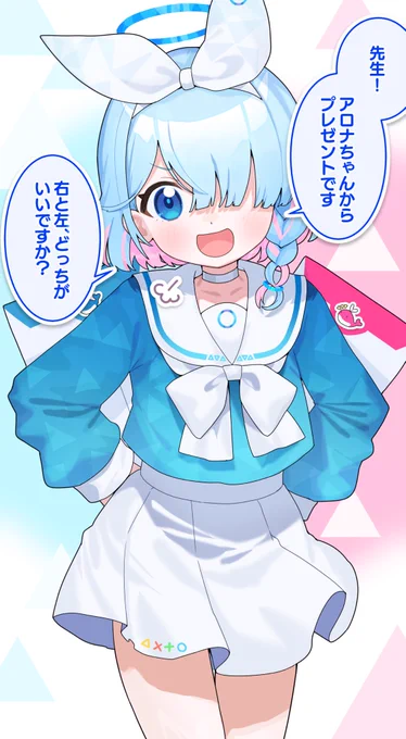 アロナちゃんからプレゼントらしい 