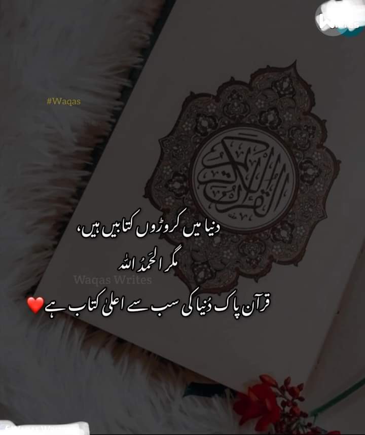 Asalam O Alaikum Good Afternoon🕒 Beshak🌹 subhanAllah