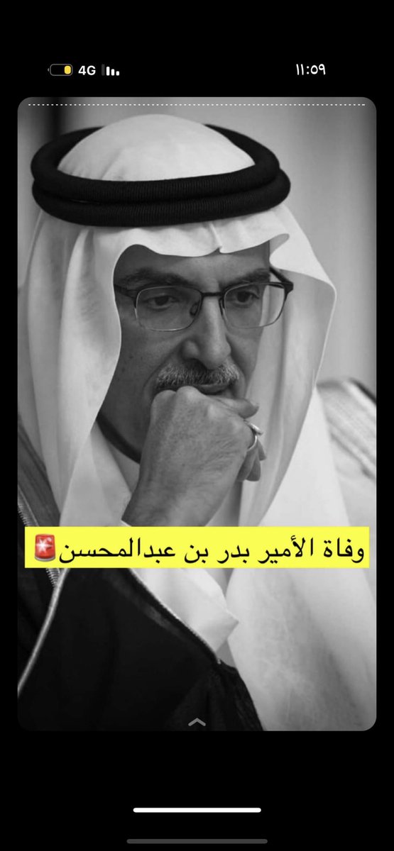 baderaljubail's tweet photo. #مهرجان_الملك_عبدالعزيز_للأبل 
#مزاين_المناطق 
#بدر_بن_عبدالمحسن 
الله يسكنه الجنه https://t.co/YmedOTtnYc