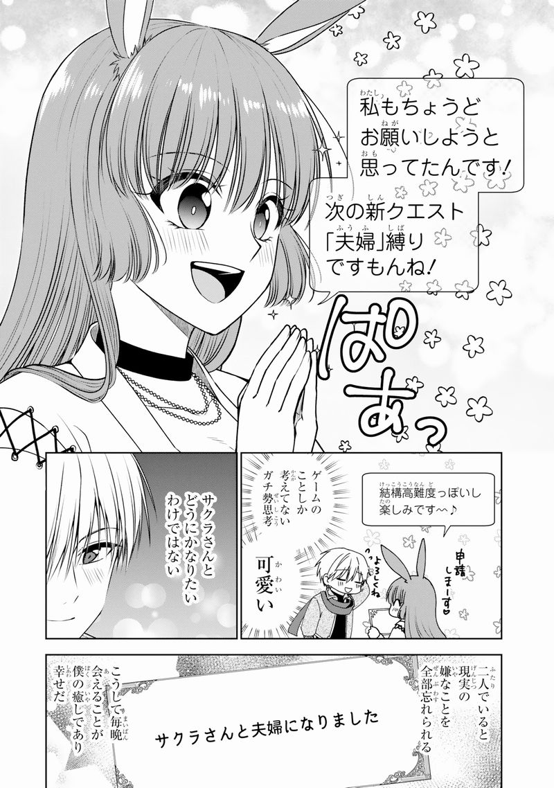 同じ相手に二度初恋をした(2/12) 