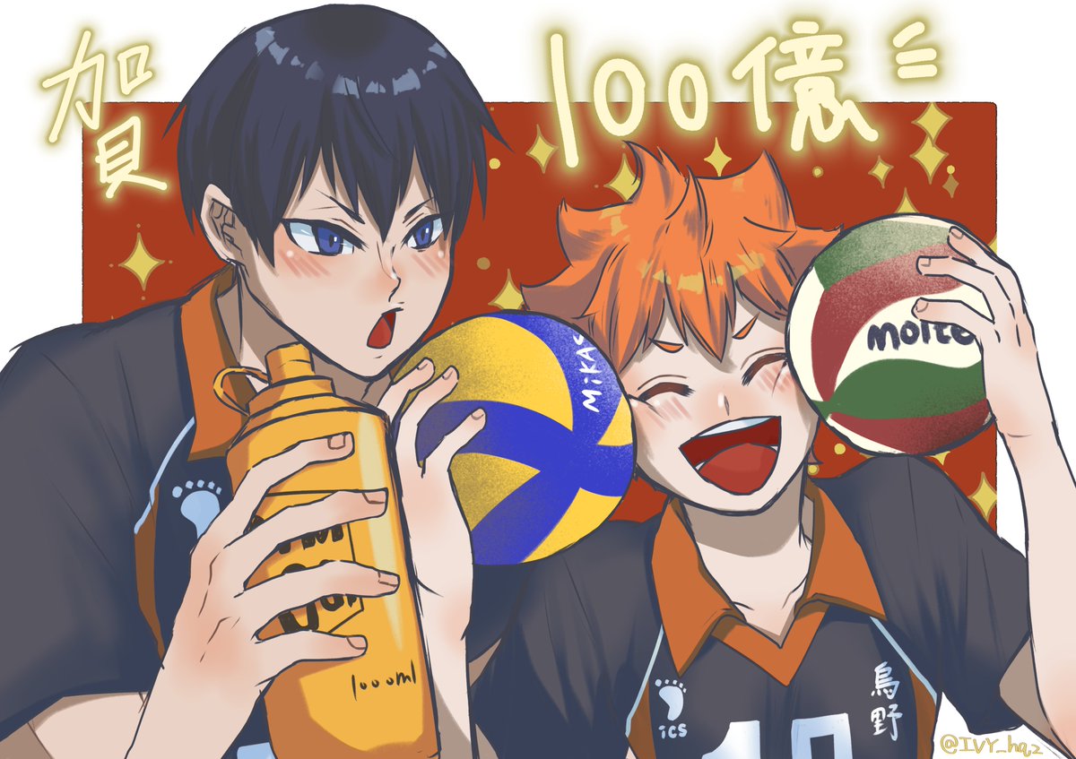 ㊗️100億突破!!🥳🥳🥳
#影日 #kagehina