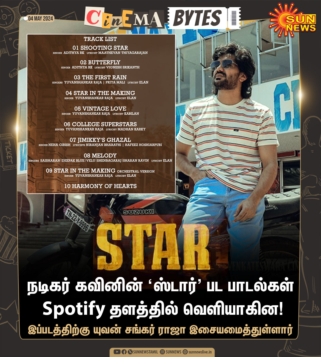 sunnewstamil's tweet photo. #CinemaBytes | Spotify-ல் 'ஸ்டார்' பட பாடல்கள்..!
#SunNews | #KavinStar | #StarMovie | @Kavin_m_0431 | @elann_t | @thisisysr https://t.co/u3dBpy233W