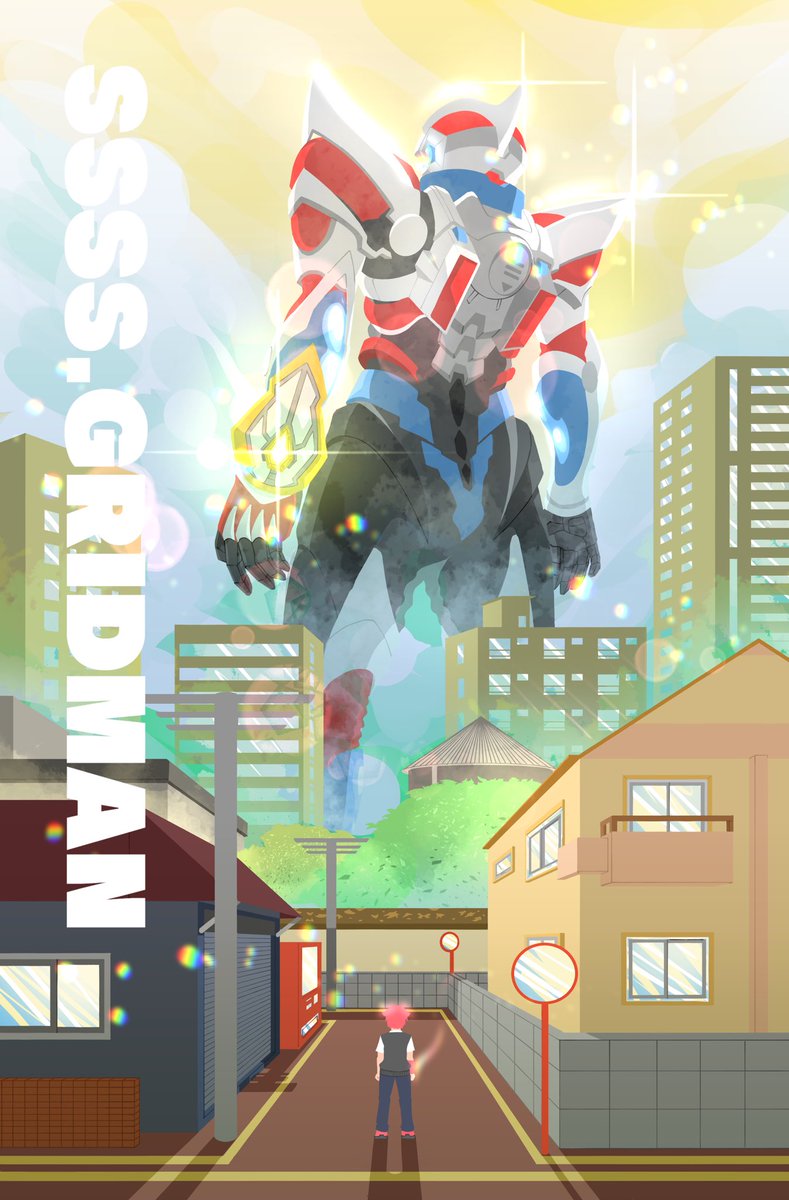 SSSS.GRIDMAN (2/4) GRIDMAN & Yuta #GRIDMAN_UNIVERSE