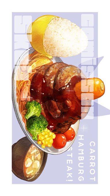 「肉 野菜」のTwitter画像/イラスト(新着)