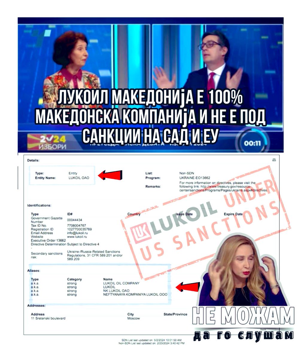 “Лукоил Македонија”, Руско гориво ли продава ? - ♦️Целта е да се открие дволичнота на Стево Пендаровски, кој обвинува други за соработка со Русија а тој 5г дава тендери на Лукоил. Види доле десно ⤵️