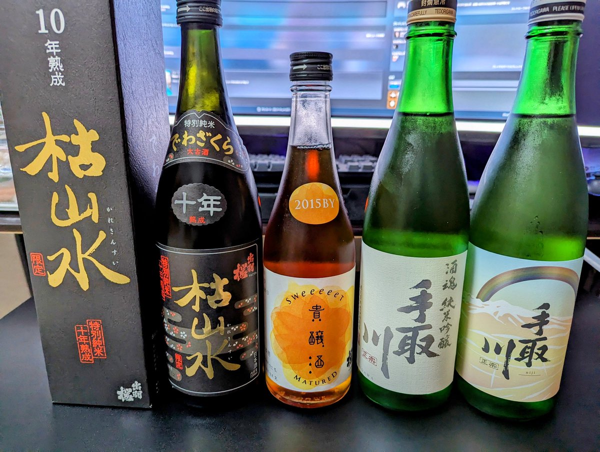 GW用に購入した日本酒達♪ 左から出羽桜古酒10年の枯山水、貴醸酒、手取川の純米吟醸と純米酒です🍶 今からお刺身で飲みます🤤