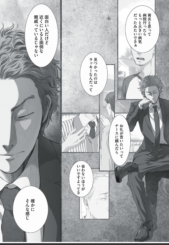 ❄️⛄️フラジャイル29巻11/21⛄️❄️恵三朗🥺 tweet media