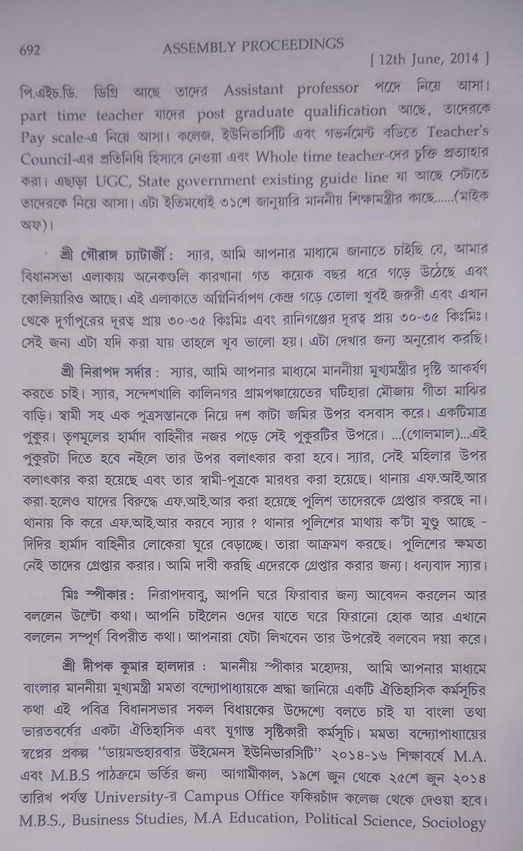 In 2014, Nirapada Sardar raised the issue of sexual assault at Sandeshkhali multiple times on the floor of the assembly. Then TMC boss Subhendu’s and CM Mamata Banerjee were aware of this as it’s recorded in the assembly proceedings. No sting operations would erase that.