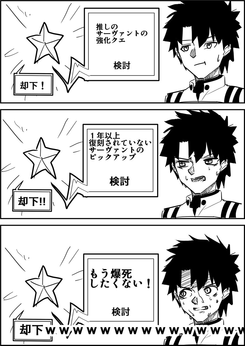 シャイニースター
#FGO 