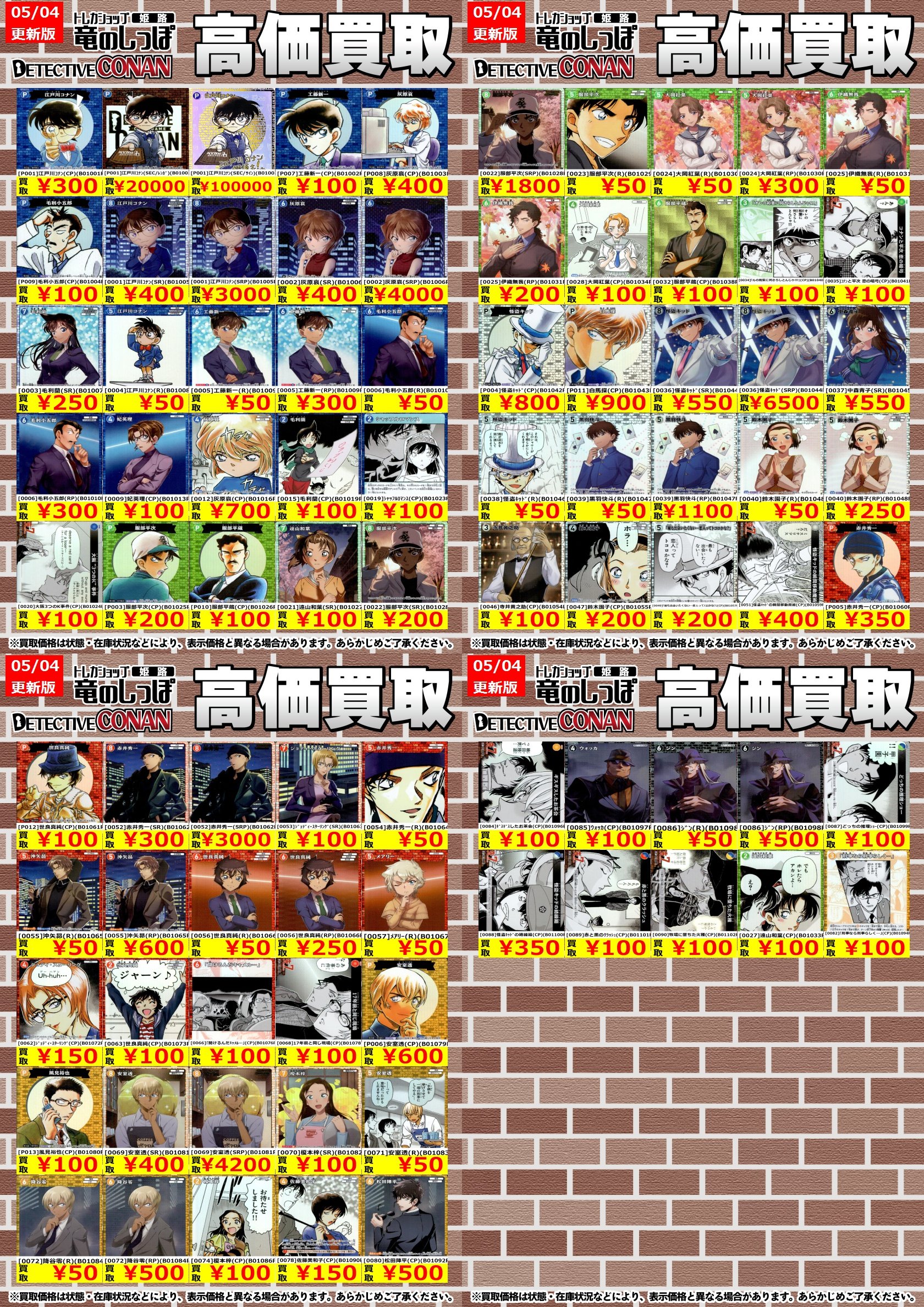 竜のしっぽ 姫路店 on X: 竜のしっぽ 姫路店 on X: