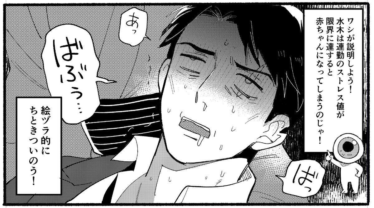 ひどい言われよう 