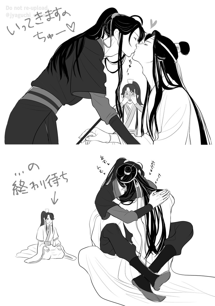 思追が魏嬰に仕事を頼みに来た時の日常
#MDZS #忘羨