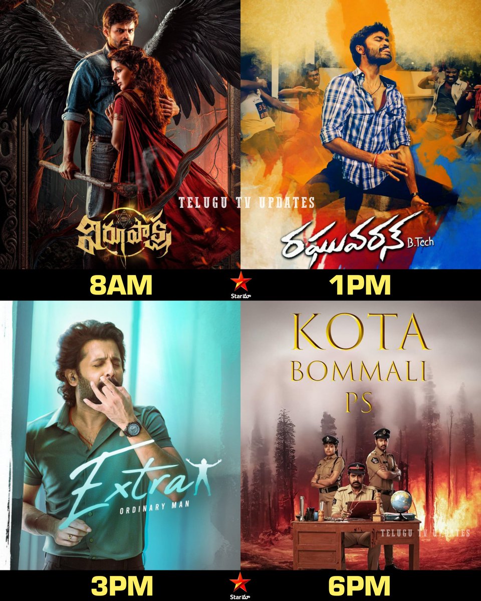 Tomorrow movies on #StarMaa

#Virupaksha 8am
#RaghuvaranBtech 1pm
#ExtraordinaryMan 3pm
#KotaBommaliPS 6pm

#SaiDharamTej #Nithiin #Dhanush #SamyukthaMenon #Sreeleela