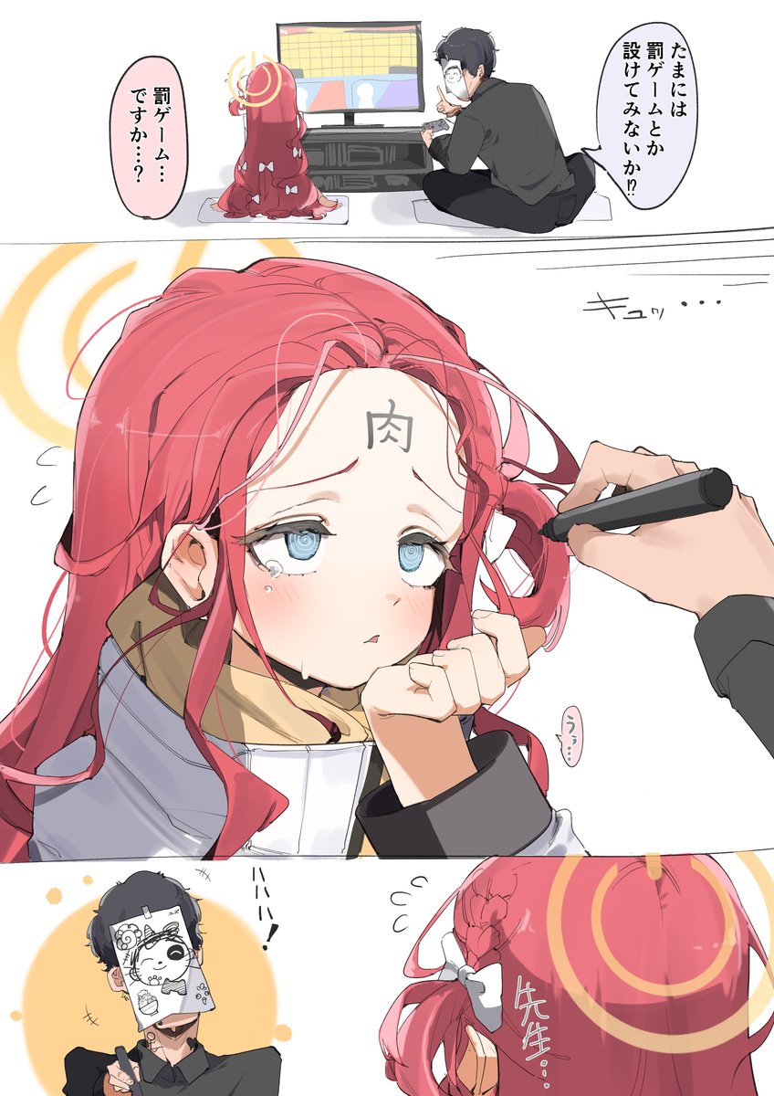 ユズ #ブルアカ