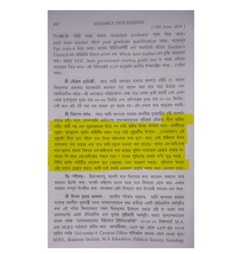 সন্দেশখালির মা-বোনদের বলছি শুভেন্দুরা আগে তৃণমূল করতো,ফেরেব্বাজি/চিটিংবাজি এদের রন্ধ্রে রন্ধ্রে।কাজেই বিজেমূলের খপ্পরে পড়লে ঠকতে হবে! তাই লাল ঝান্ডার পাশে দাঁড়ান। প্রসঙ্গত ২০১৪ সালেই তৎকালীন সন্দেশখালির বাম বিধায়ক নিরাপদ সর্দার বিধানসভাতে সন্দেশখালির নারী নিগ্রহ নিয়ে সরব হন।