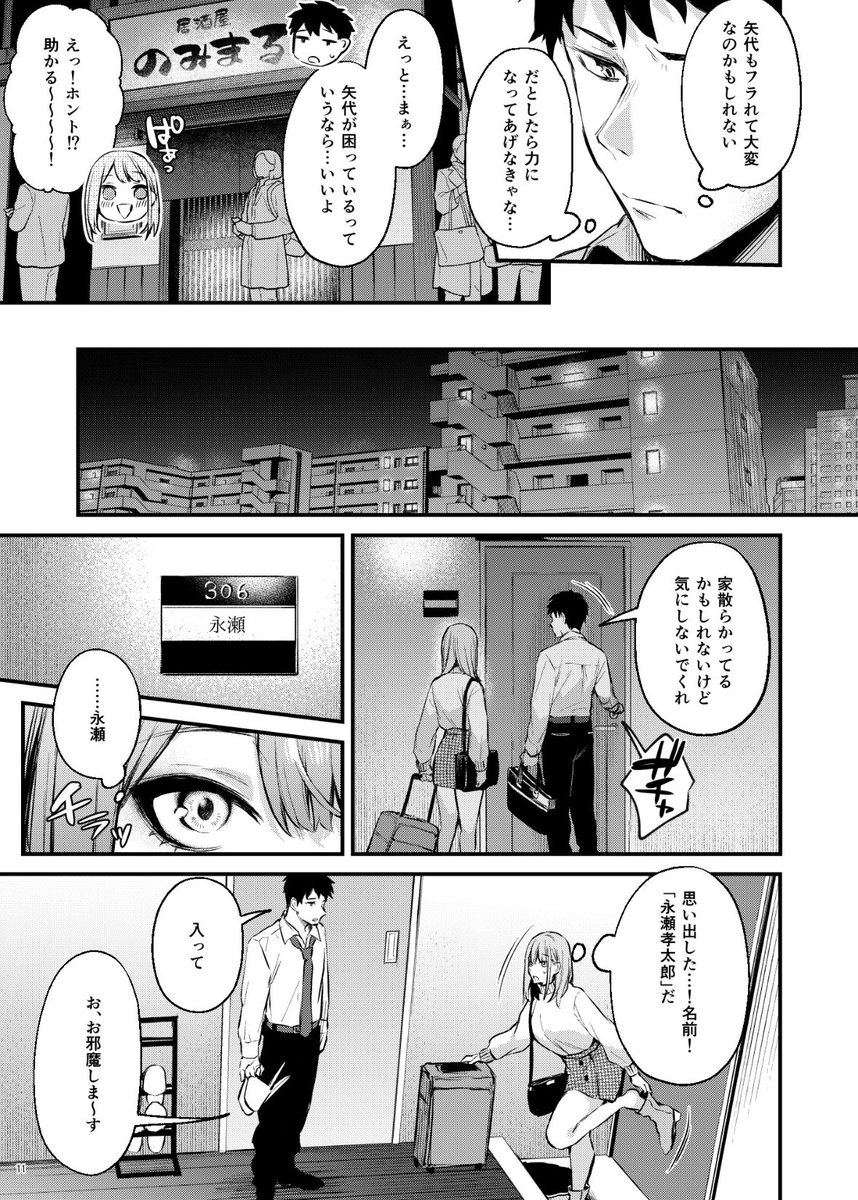 Pakopako_manju's tweet photo. （2/2） https://t.co/q8SHf7TNDr