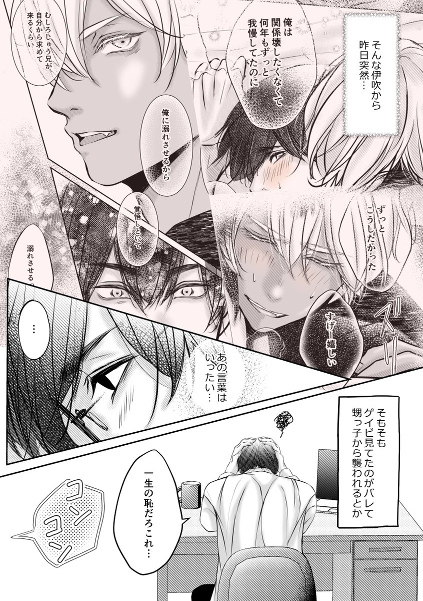 悶々とするしゅう兄その②

5/7 
