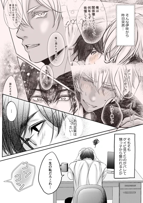 悶々とするしゅう兄その②

5/7 