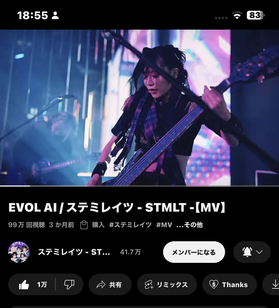 itkt0213's tweet image. #ステミレイツ
#EVOLAI
#ステミレイツ50万人
100万再生まであと少しだね！
もっと伸びろ〜⚡️