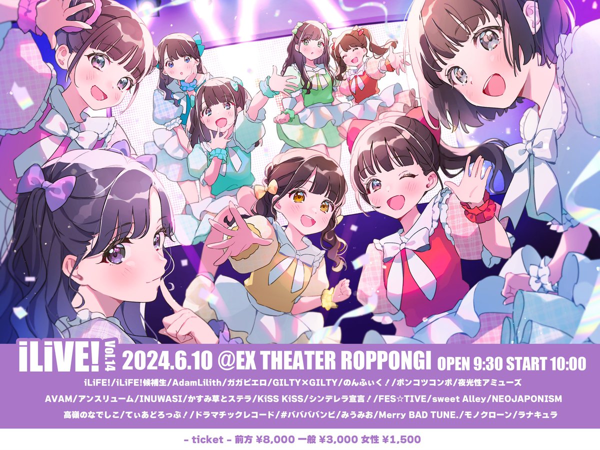 iLiFE!【あいらいふ】 on X: 