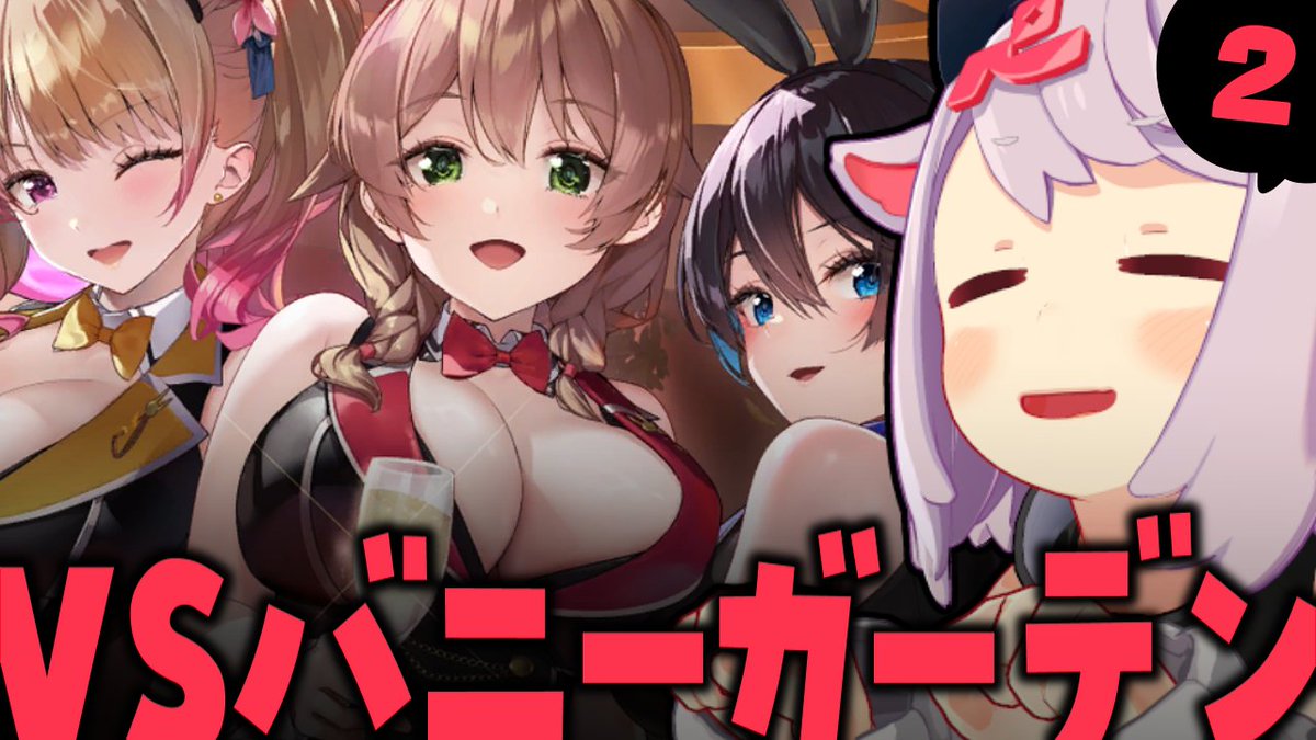 「▼チャンネルにバニーガーデンおじさんの切り抜きをあげました。【】 」|ペケこ@バーチャルめうしおじさんのイラスト