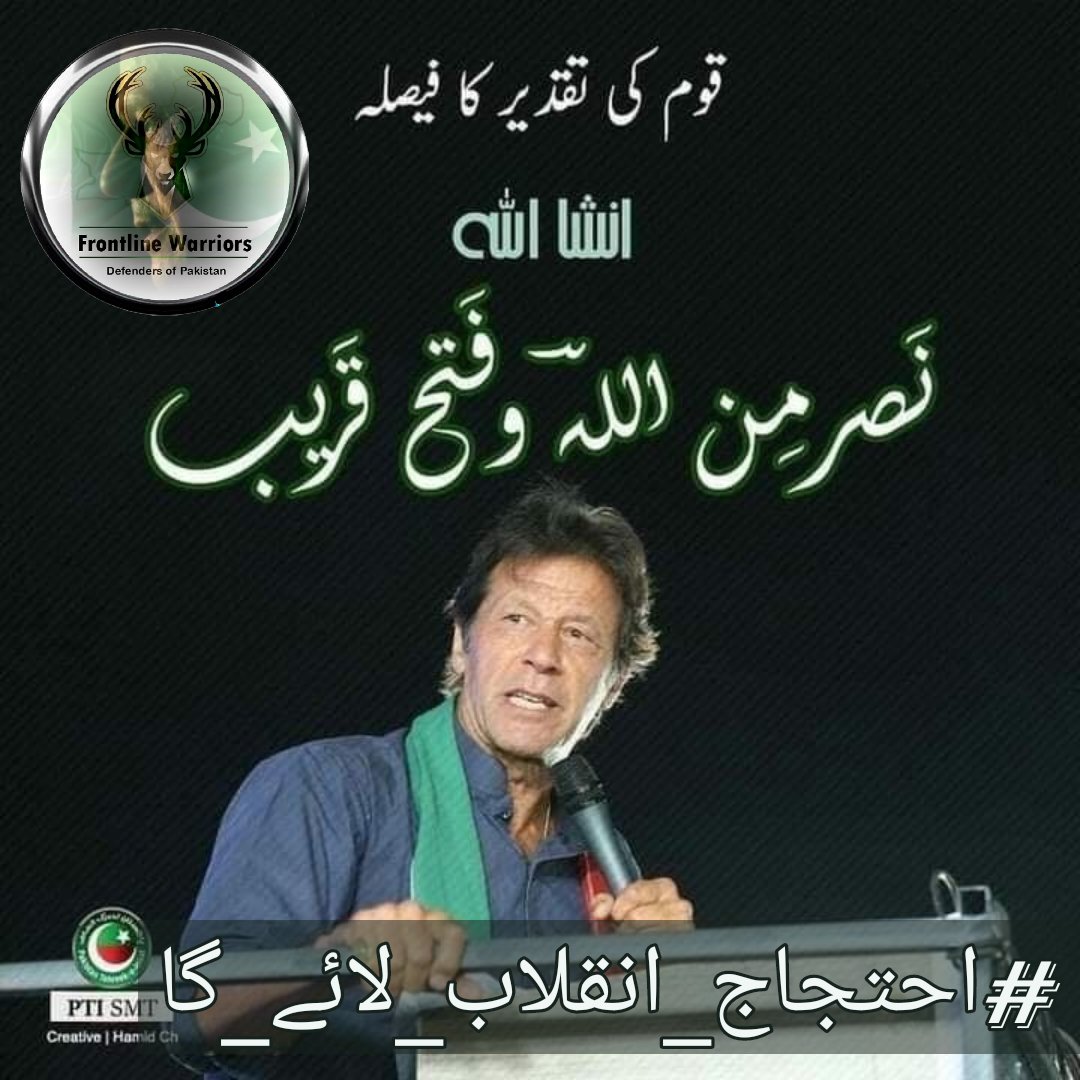 کوئی جیل، کوئی قربانی میرے مرشد عمران خان کو اپنے نظریے سے ایک انچ بھی پیچھے نہیں ہٹا نہ سکی میں سلیم عوام سے اپیل کرتی ہوں جمعے کی نماز کے بعد سب اپنے گھروں سے نکلیں اور مرشد کی رہائی کے لیے آواز اٹھائیں @ImissyouIk @TM__FLW #احتجاج_انقلاب_لائے_گا