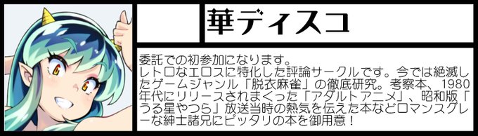 明日開催のイベント「A40」に委託で参加致します～。参加者の方々の年齢的に、ピッタリ来る題材を取り扱っておりますので、見本誌を眺めて頂ければ幸いです 
