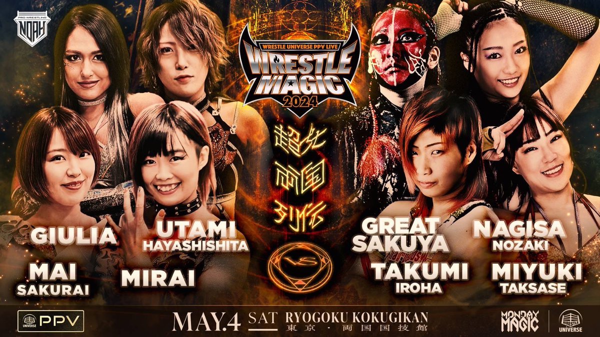 「WRESTLE MAGIC 2024」 
5月4日(祝・土) 両国国技館
◆超女両国列伝
○ジュリア＆林下詩美＆MIRAI＆桜井麻衣（ノーザンライト・ボム→片エビ固め）
野崎渚●＆愚零闘咲夜＆高瀬みゆき＆彩羽匠